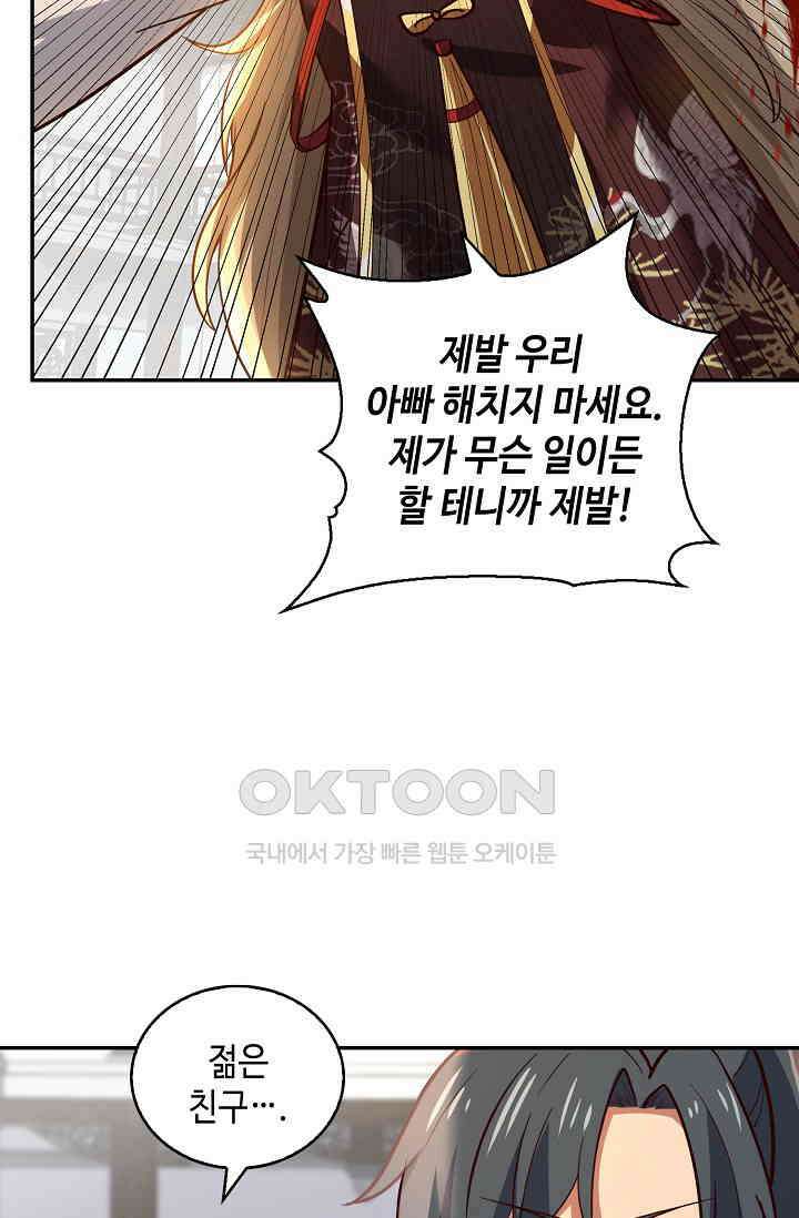 무련전봉 1401화 24
