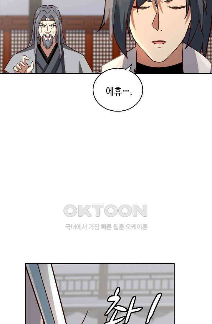 무련전봉 1401화 25