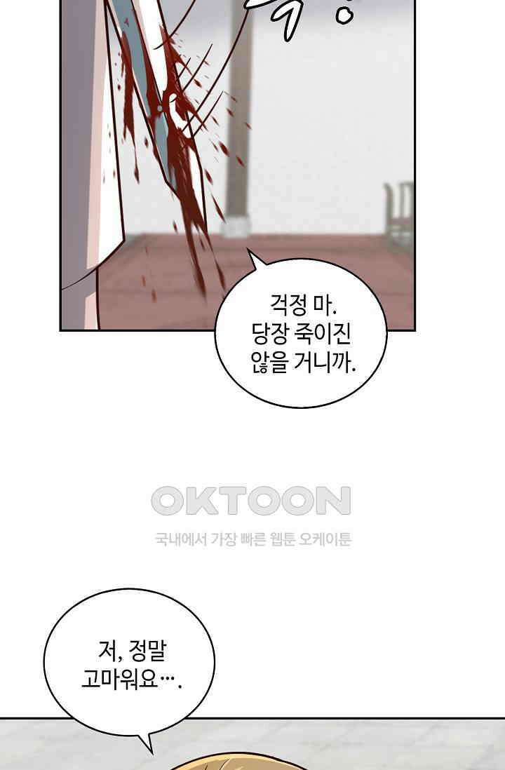 무련전봉 1401화 26