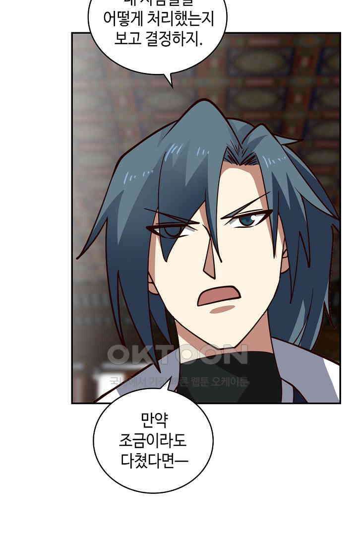 무련전봉 1401화 28