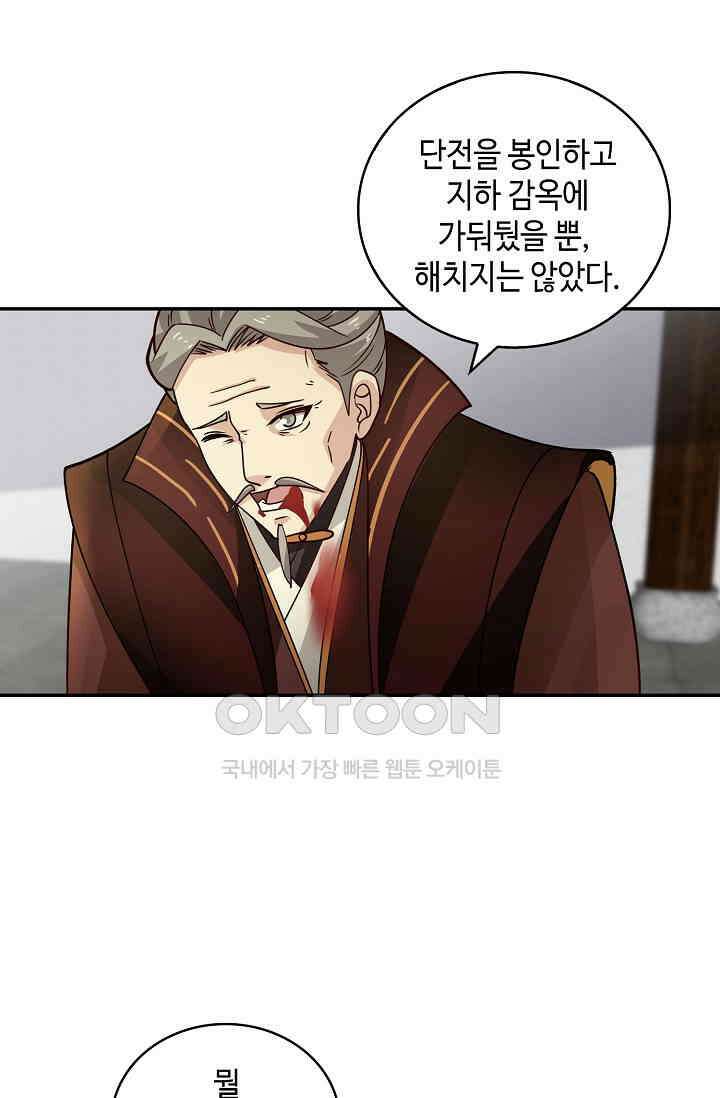 무련전봉 1401화 29