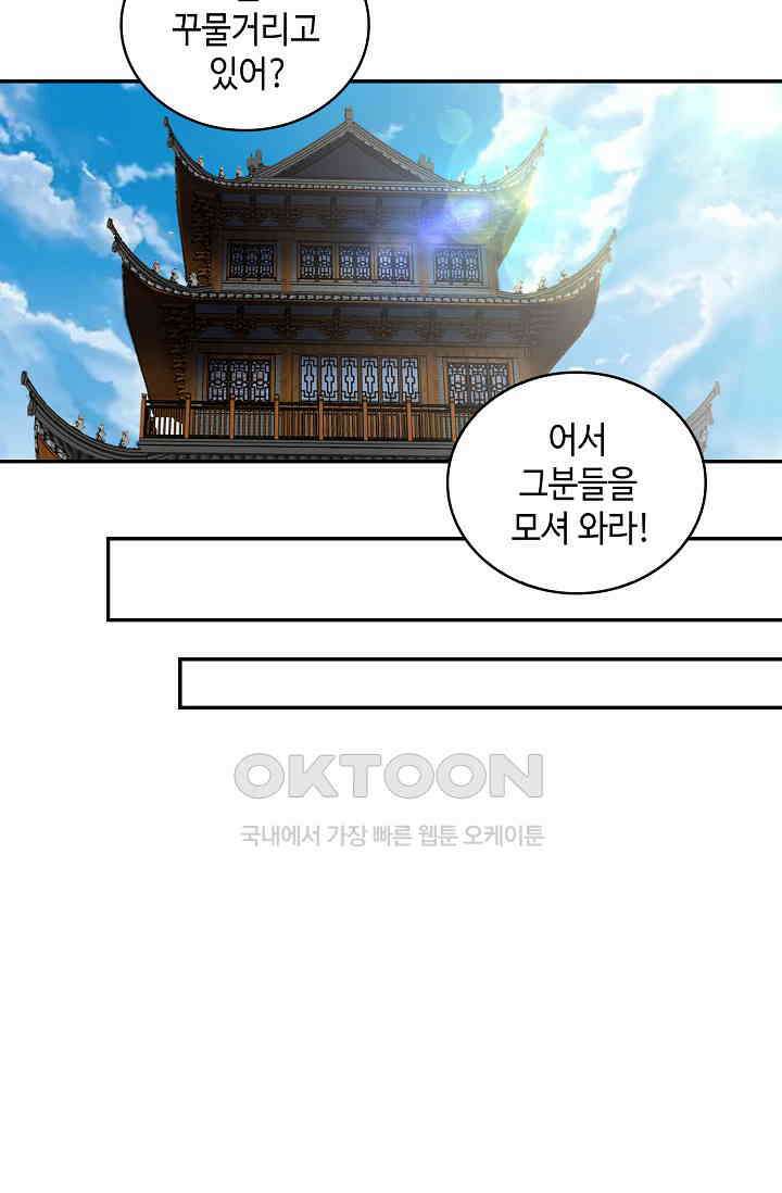 무련전봉 1401화 30