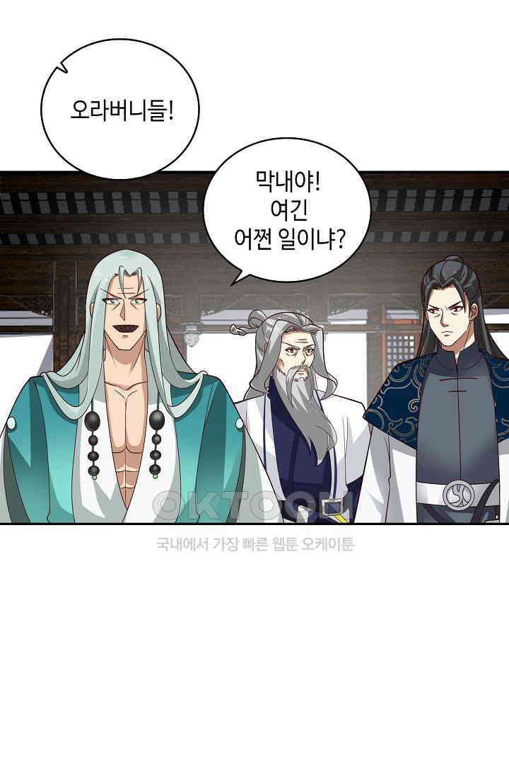 무련전봉 1401화 31