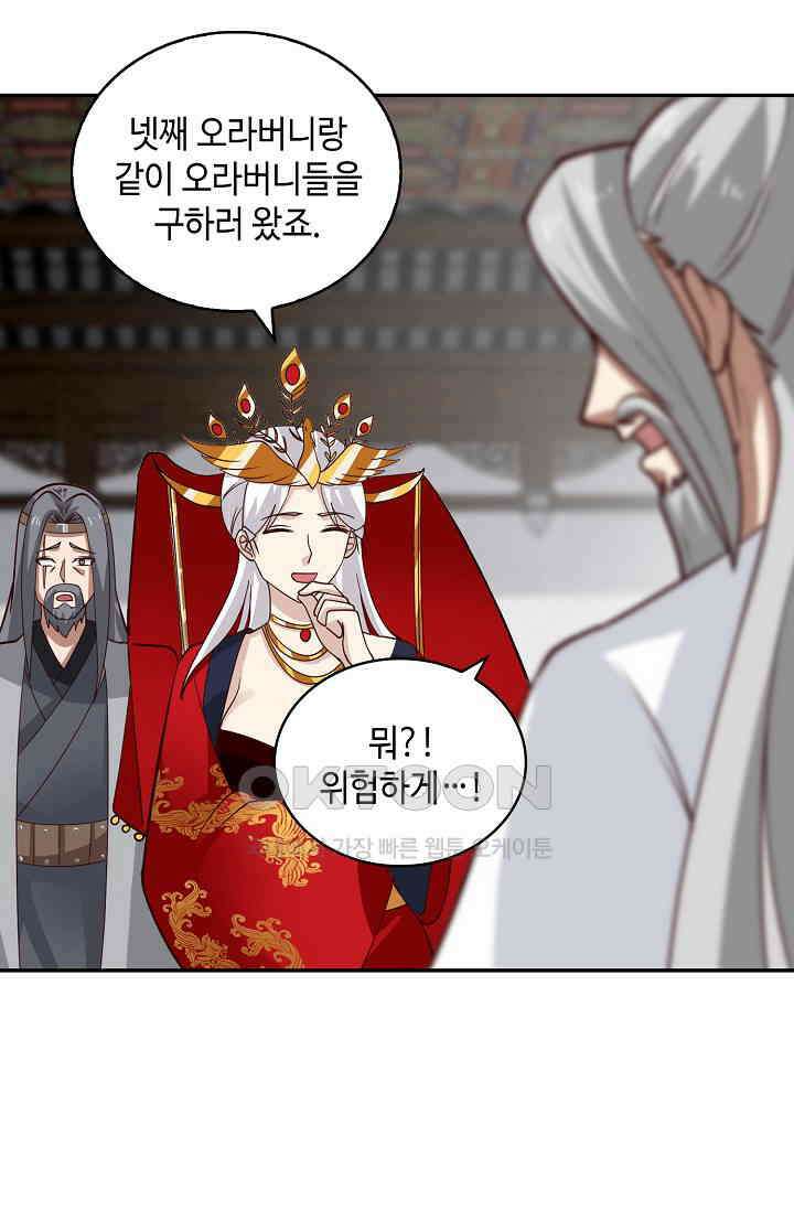 무련전봉 1401화 32