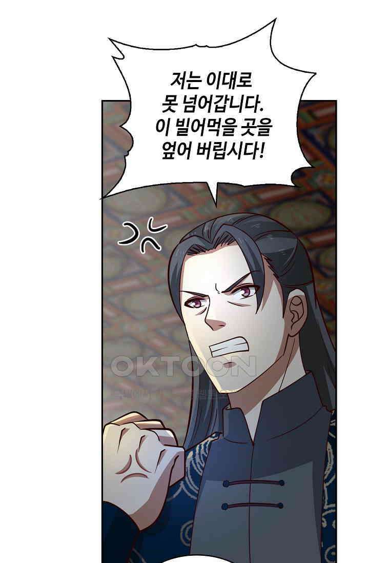 무련전봉 1401화 33