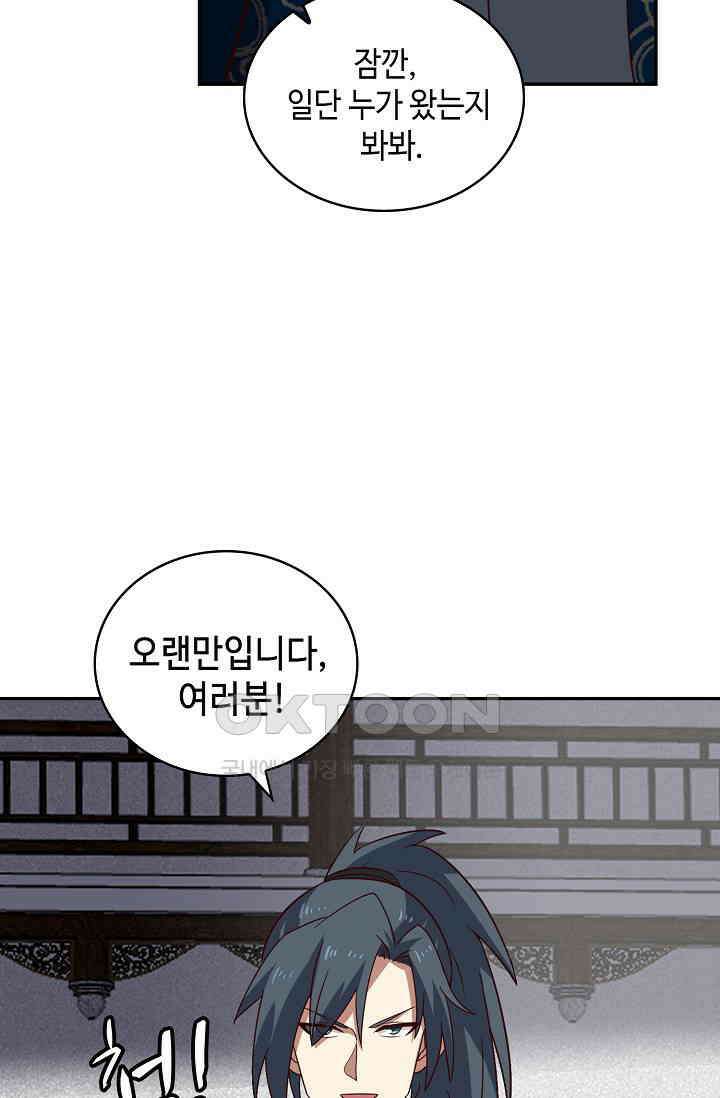 무련전봉 1401화 34
