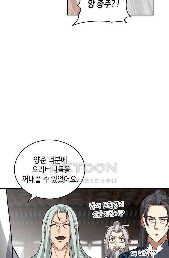 무련전봉 1401화 37