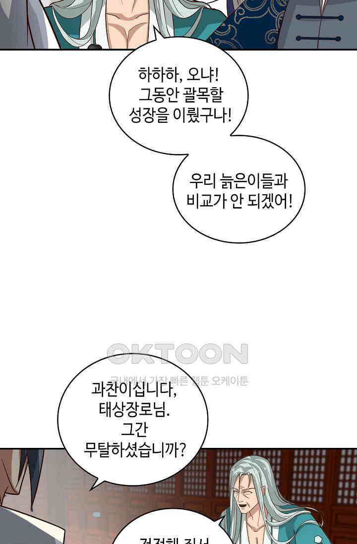 무련전봉 1401화 38