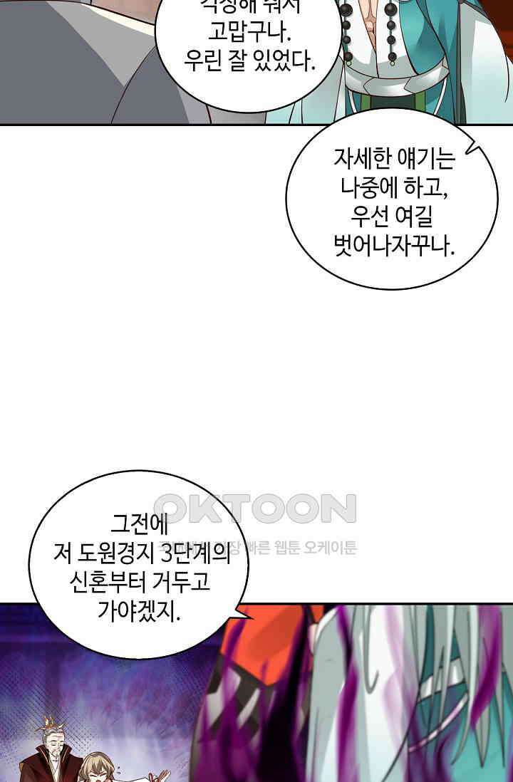 무련전봉 1401화 39