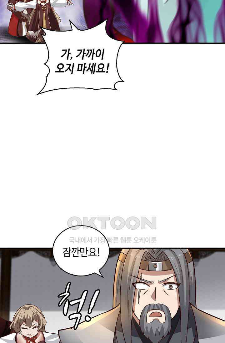무련전봉 1401화 40