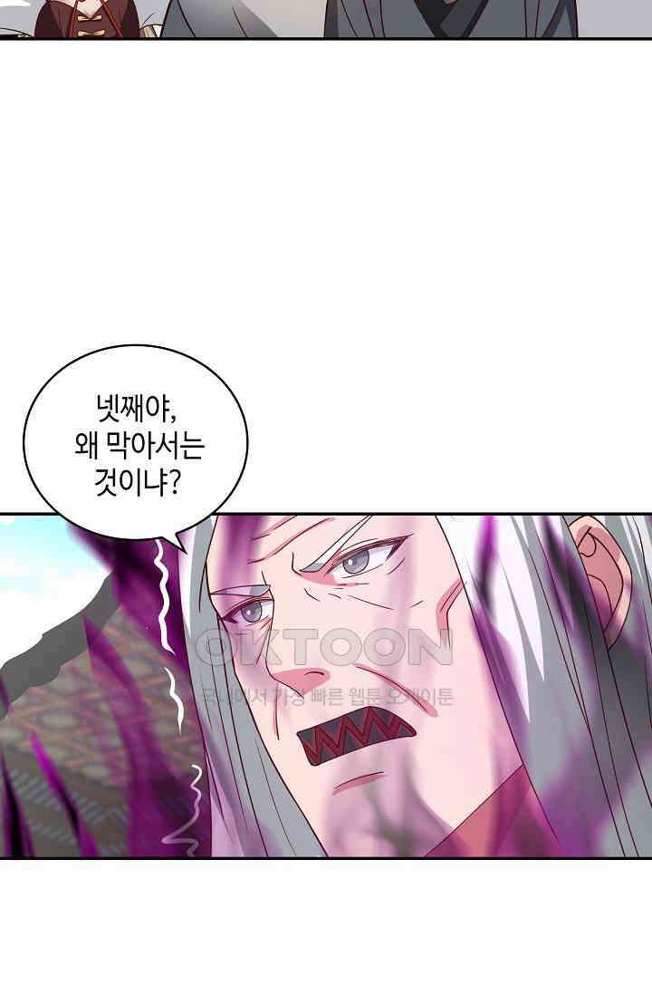 무련전봉 1401화 41