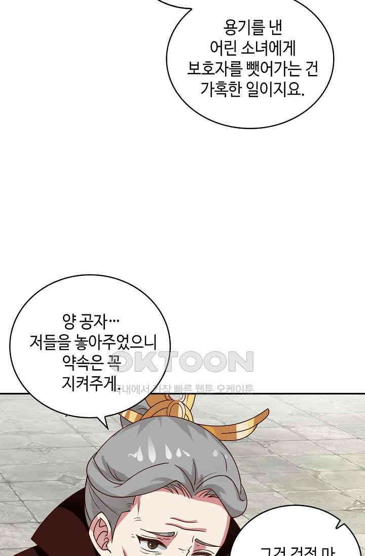 무련전봉 1401화 43