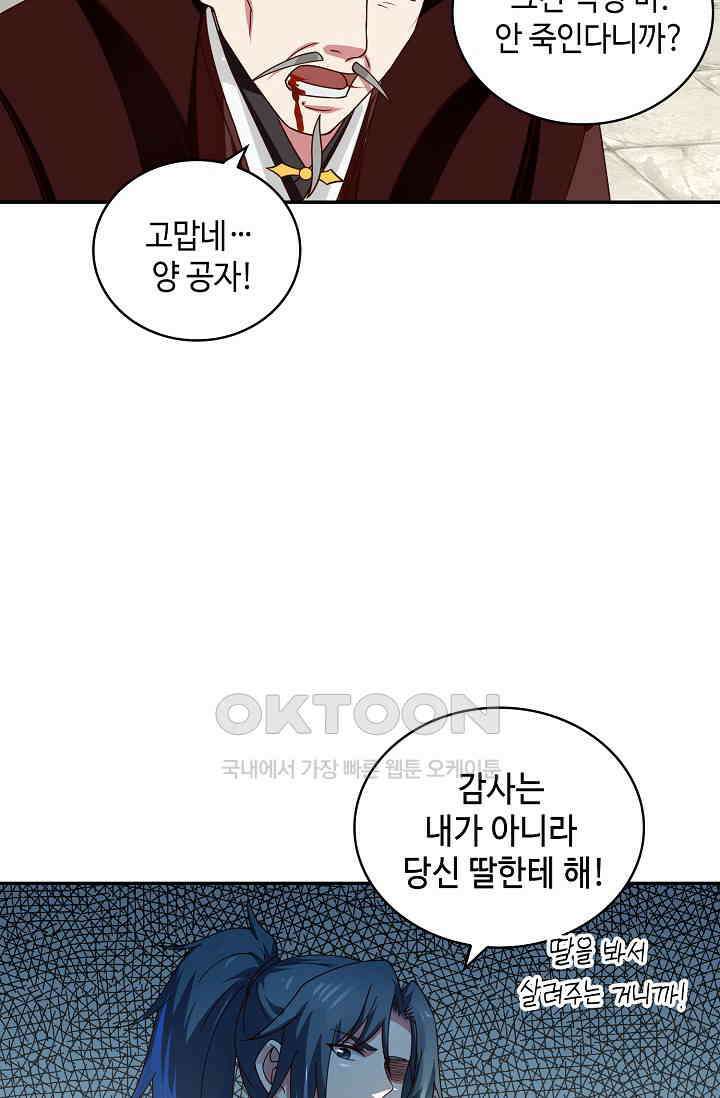 무련전봉 1401화 44