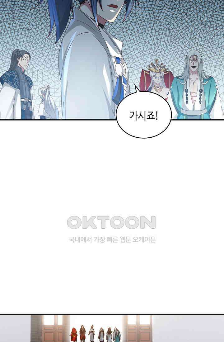 무련전봉 1401화 45