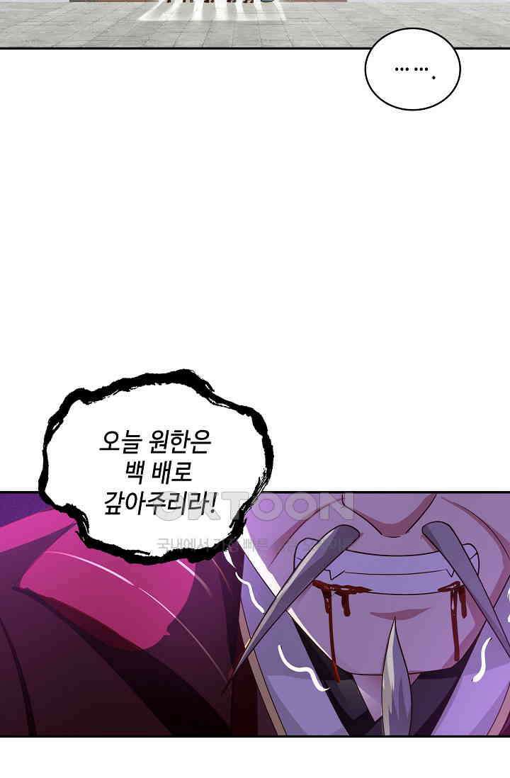 무련전봉 1401화 46