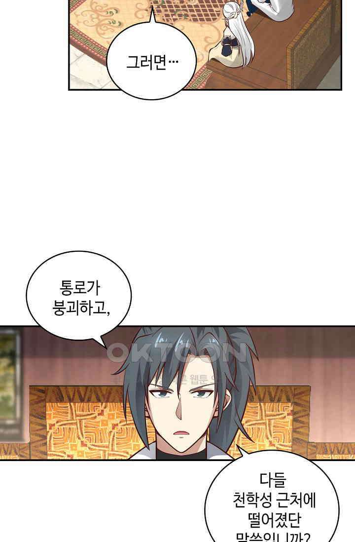 무련전봉 1401화 49
