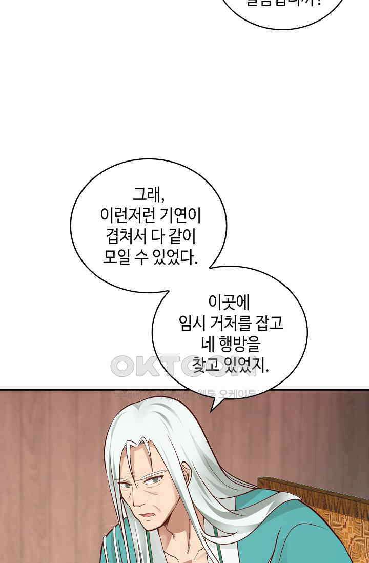 무련전봉 1401화 50