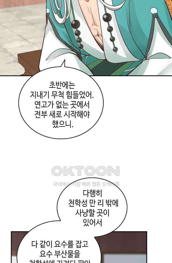 무련전봉 1401화 51