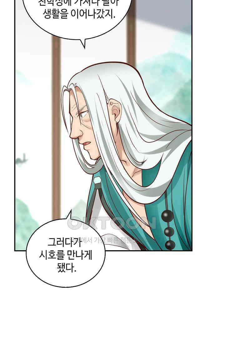 무련전봉 1401화 52
