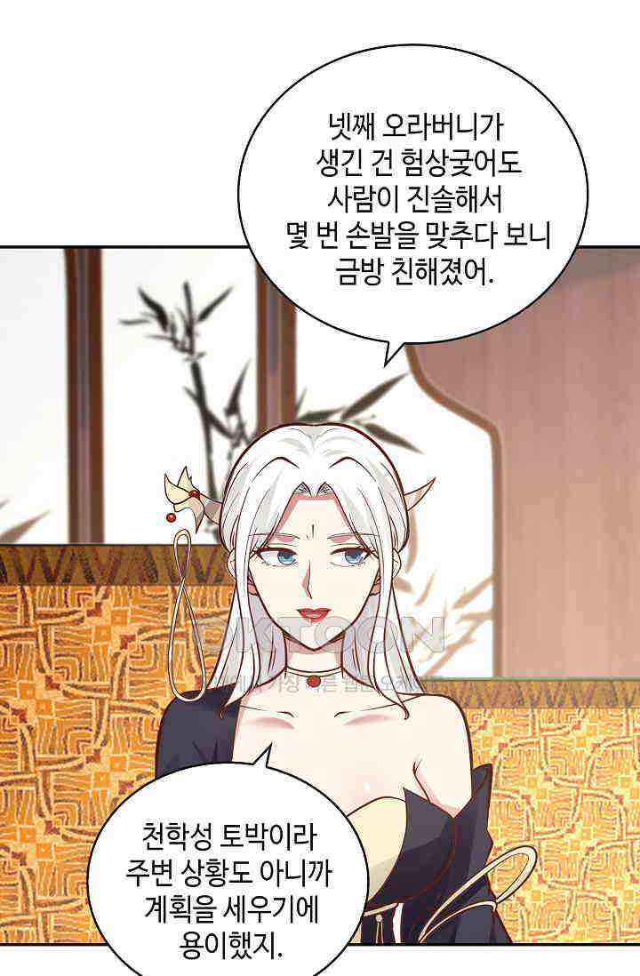 무련전봉 1401화 53