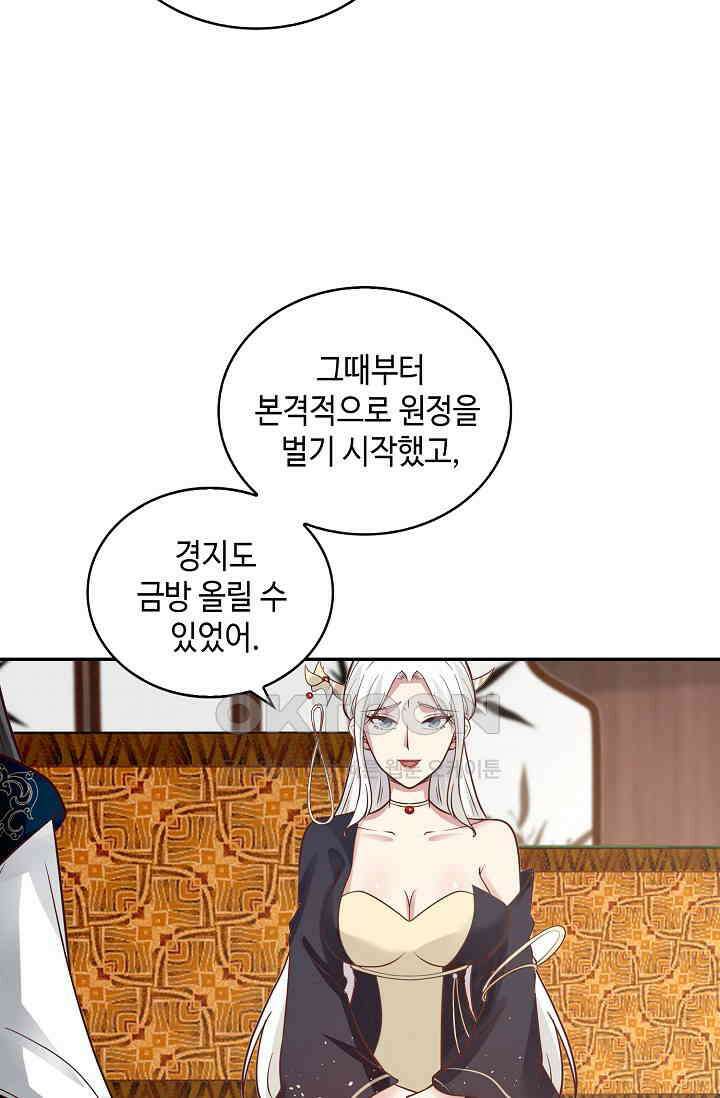 무련전봉 1401화 54