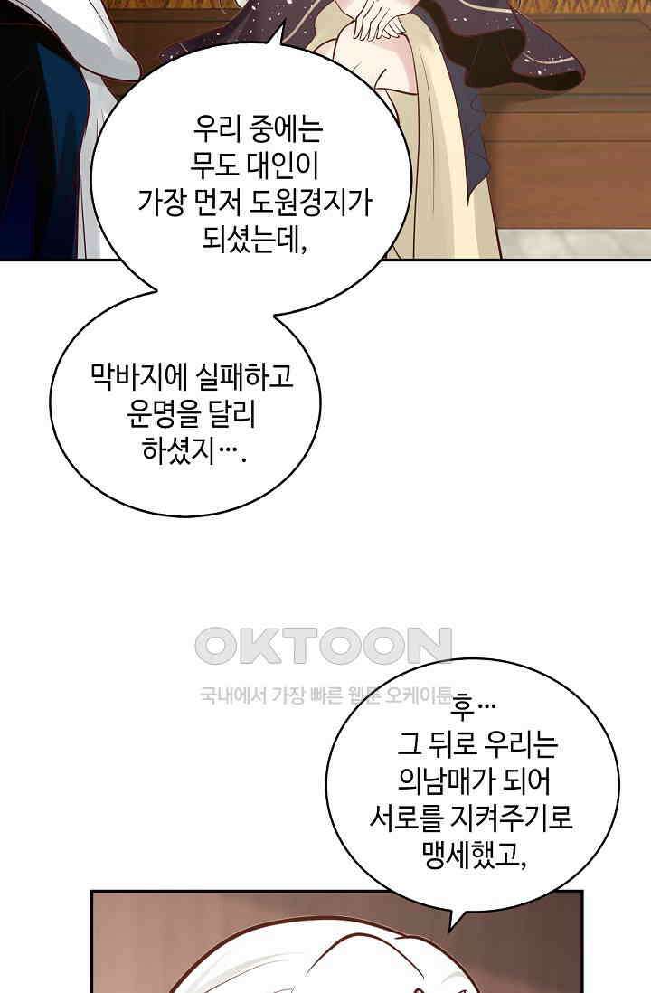 무련전봉 1401화 55