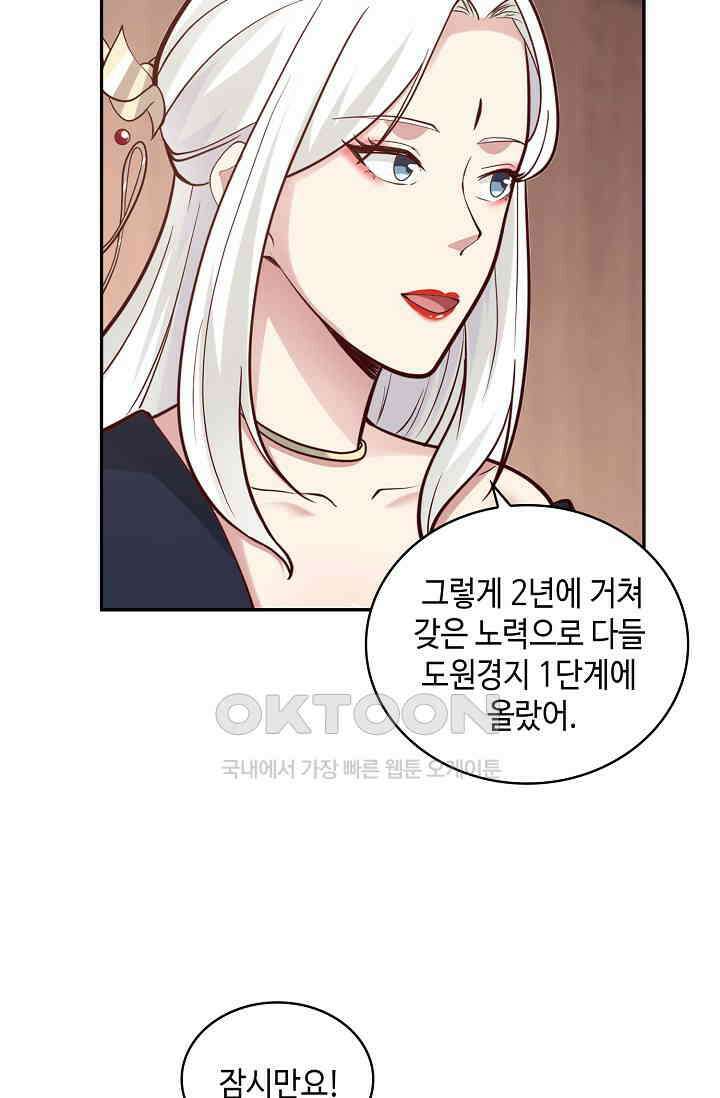 무련전봉 1401화 56