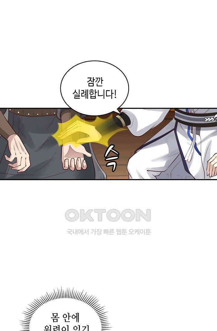 무련전봉 1401화 58