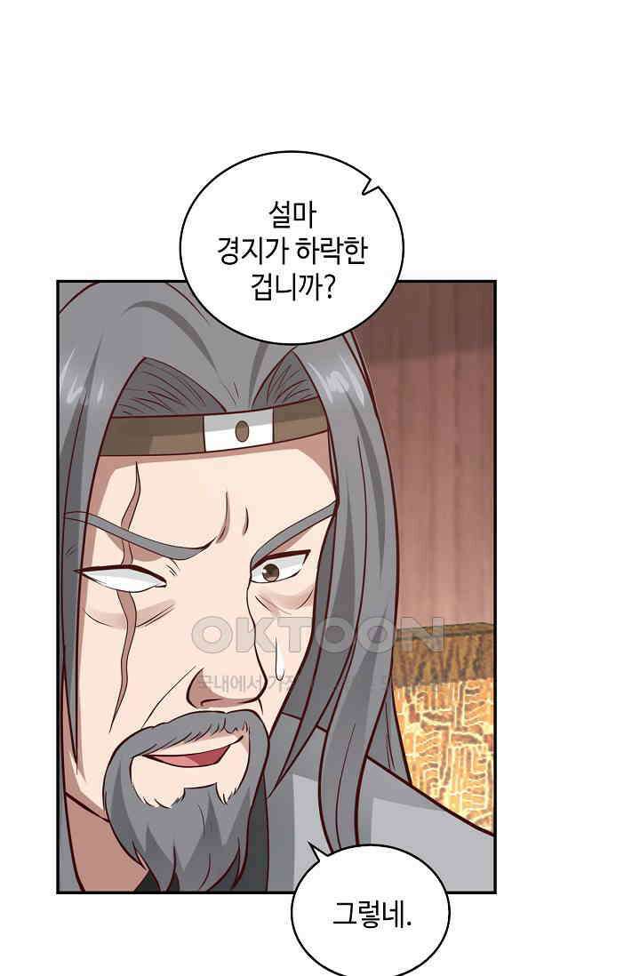 무련전봉 1401화 60