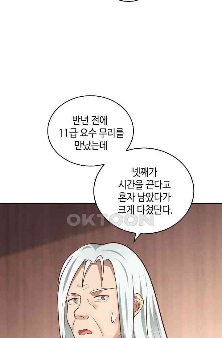 무련전봉 1401화 61