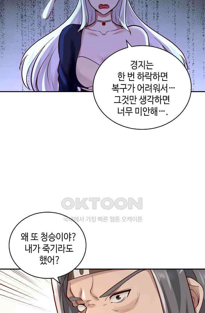 무련전봉 1401화 63