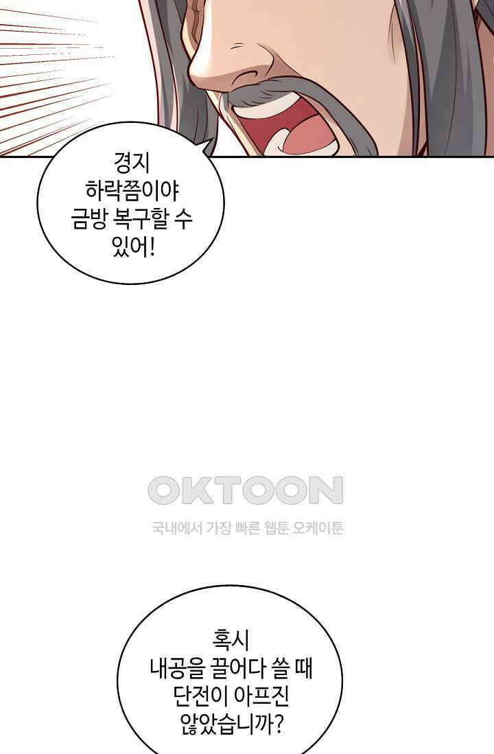 무련전봉 1401화 64