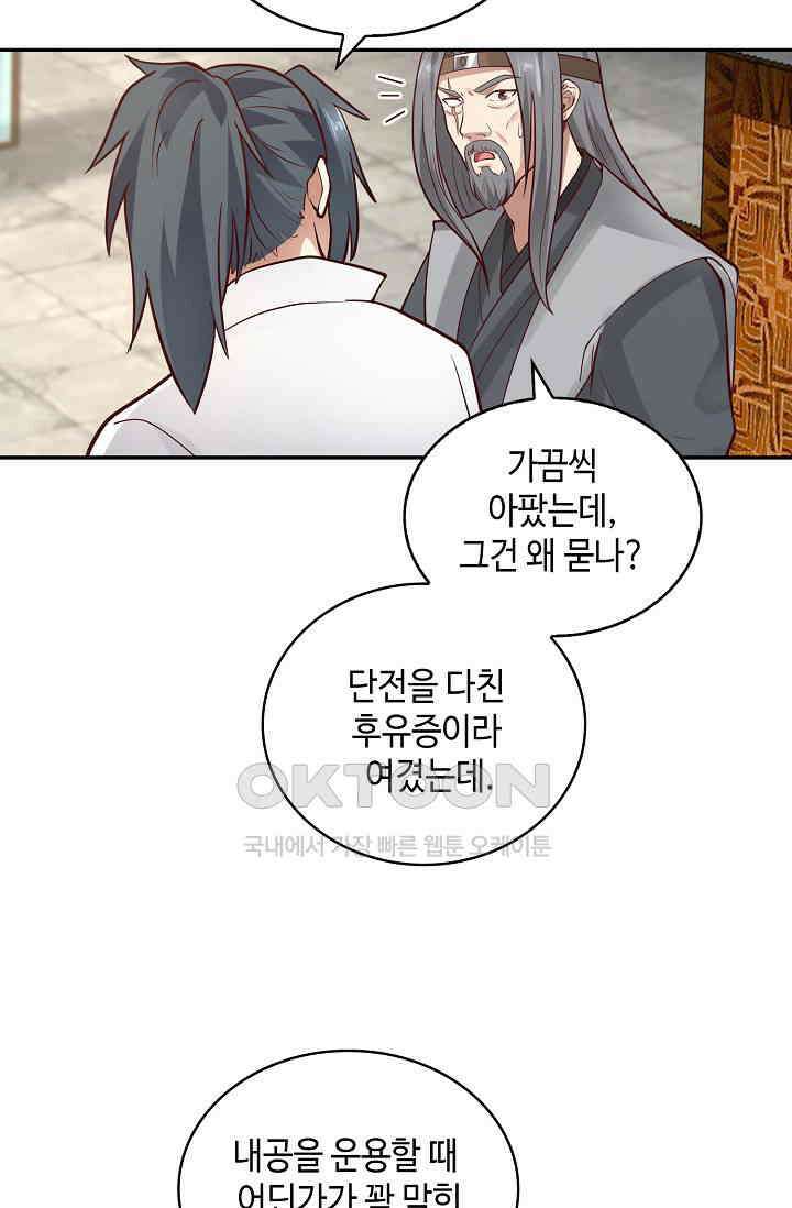 무련전봉 1401화 65