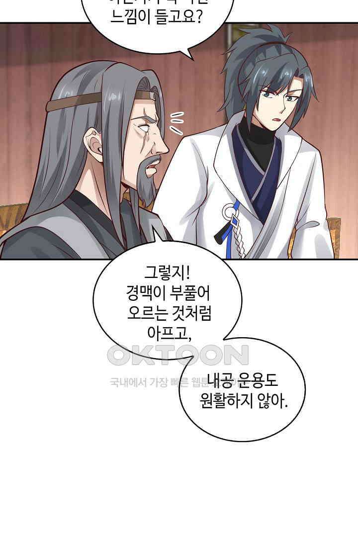 무련전봉 1401화 66