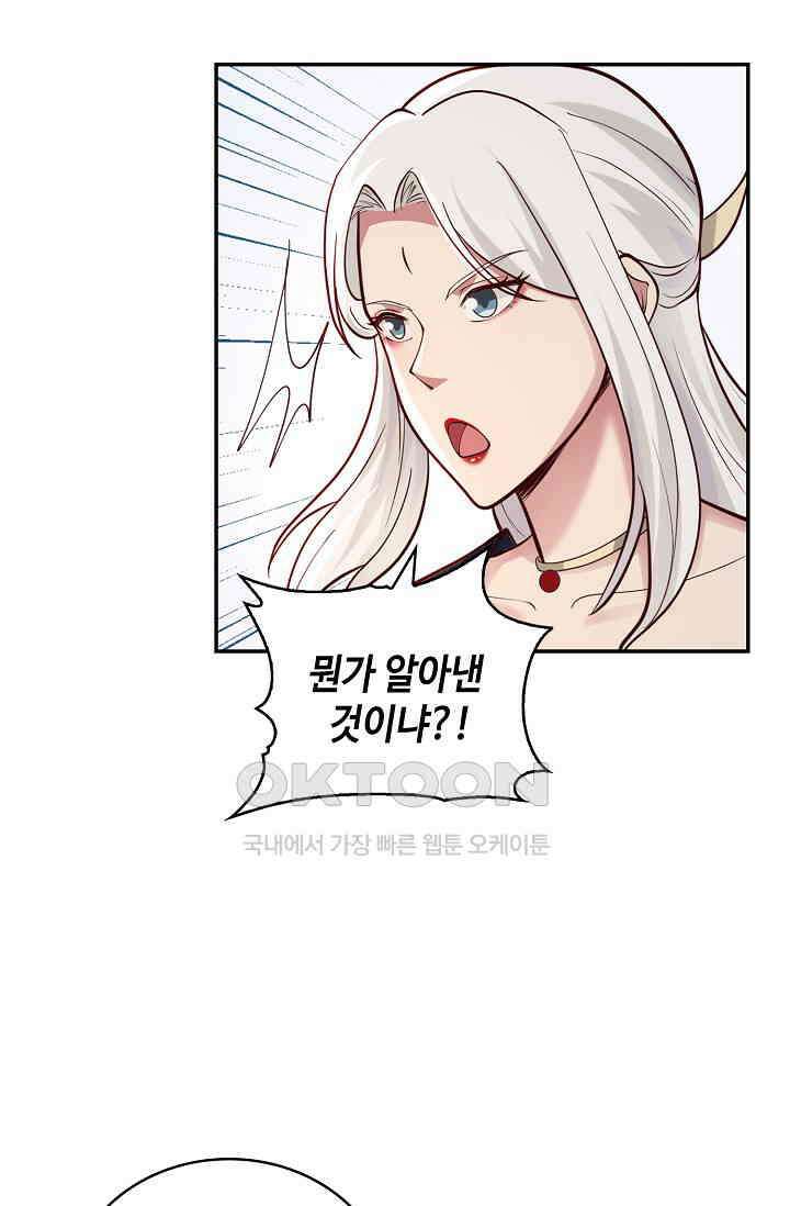 무련전봉 1401화 67