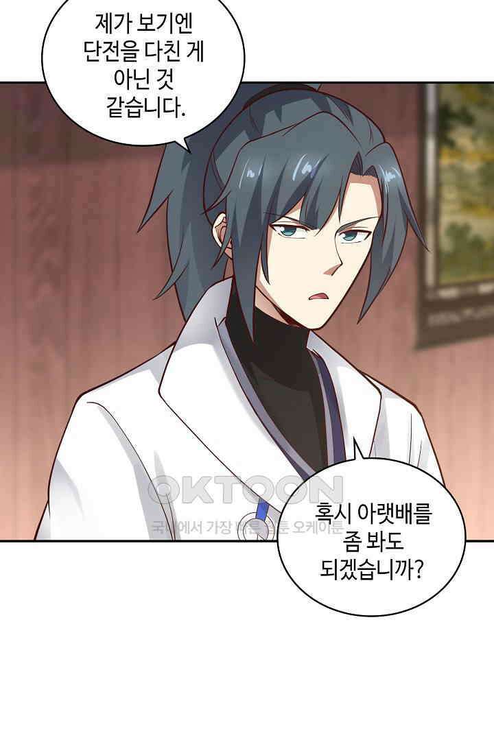 무련전봉 1401화 68