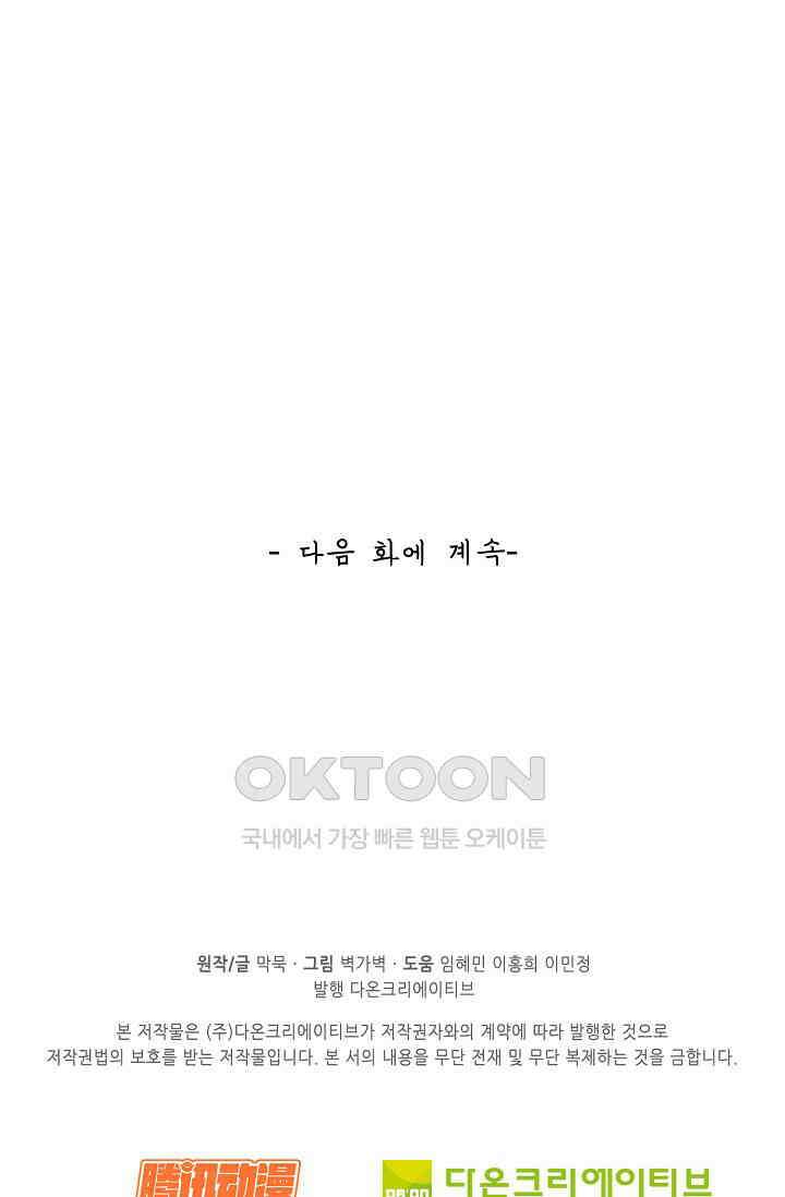 무련전봉 1401화 69