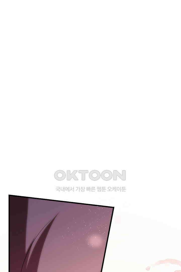 완벽한 엔딩을 위하여 33화 1