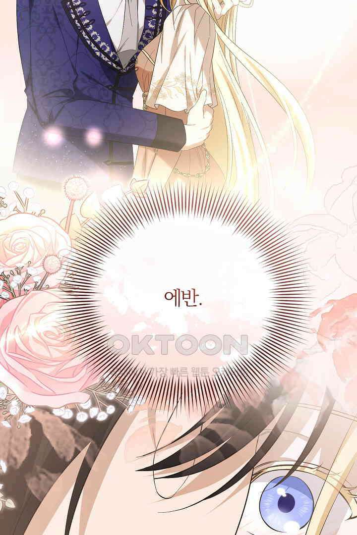 완벽한 엔딩을 위하여 33화 3