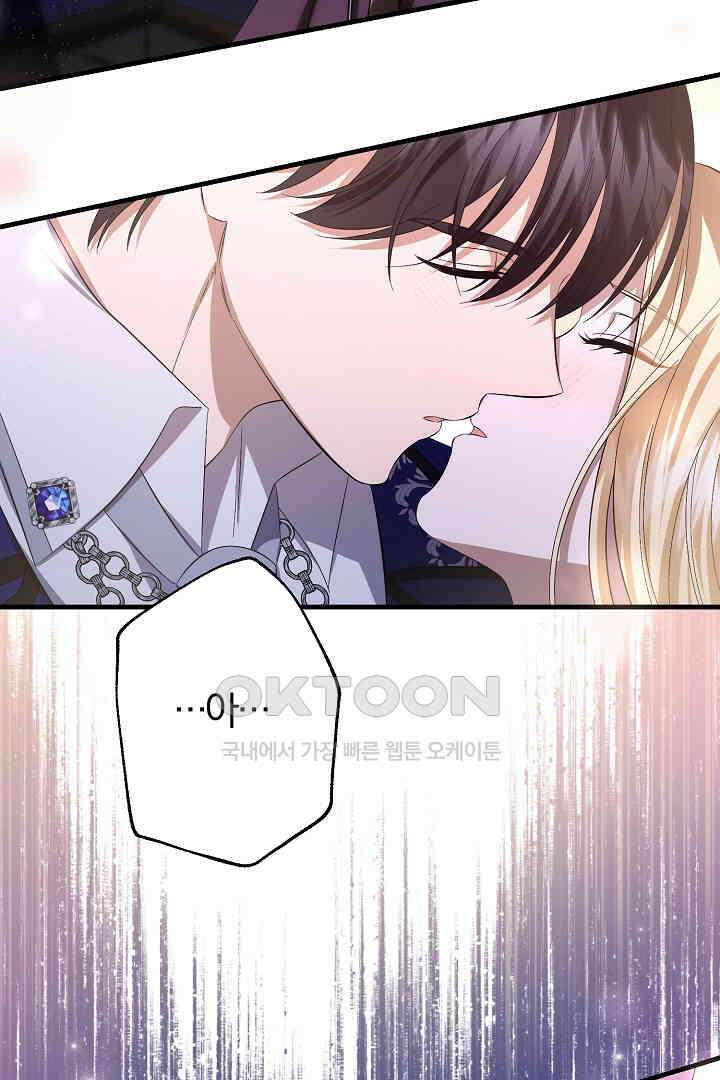 완벽한 엔딩을 위하여 33화 8