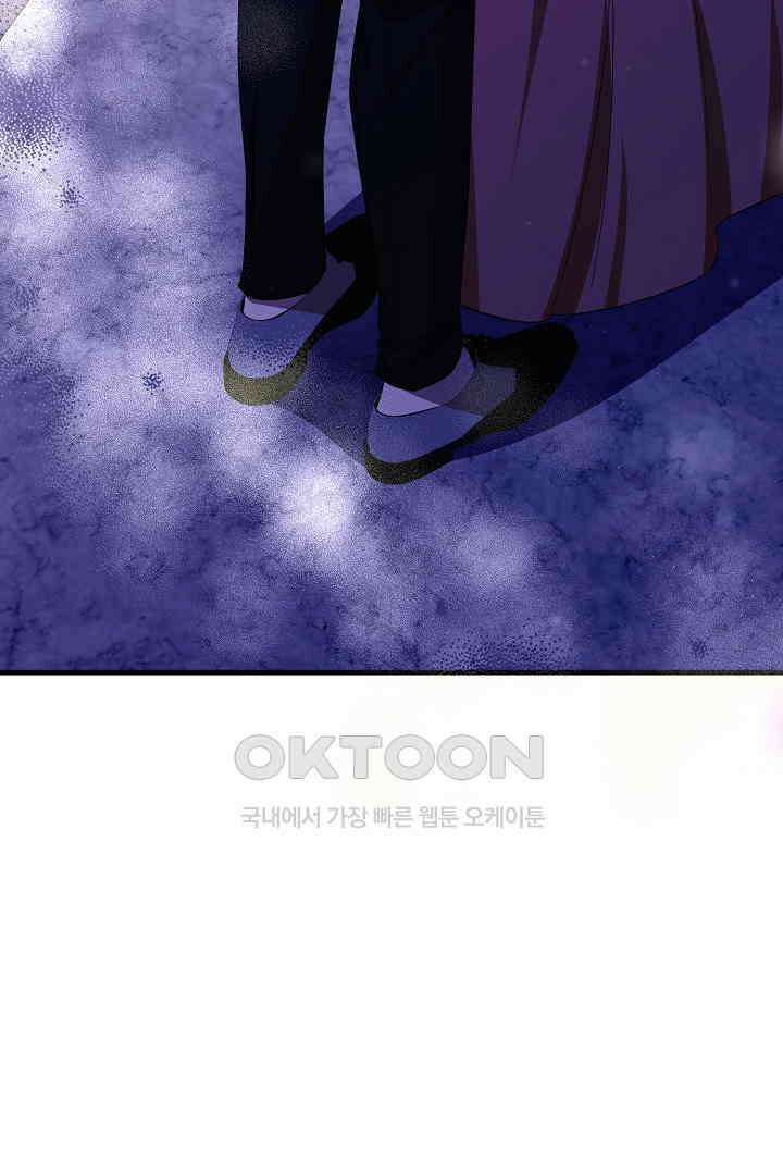 완벽한 엔딩을 위하여 33화 13