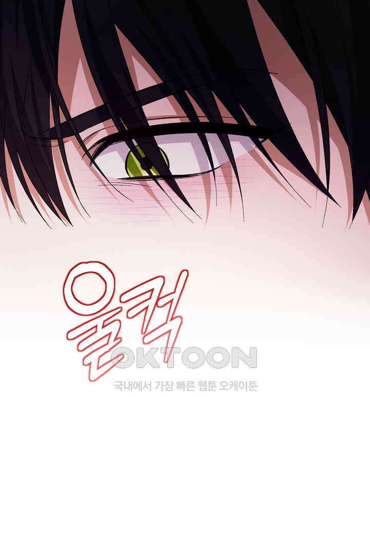 완벽한 엔딩을 위하여 33화 20