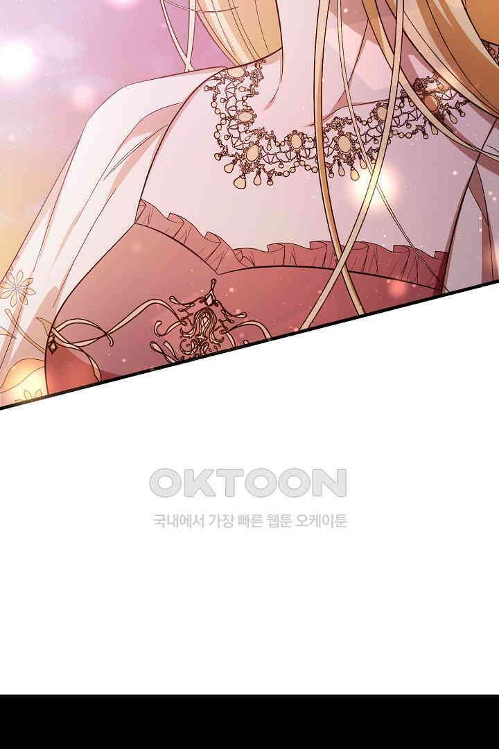 완벽한 엔딩을 위하여 33화 33