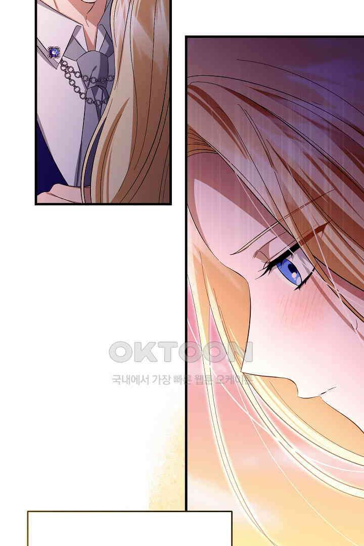 완벽한 엔딩을 위하여 33화 36