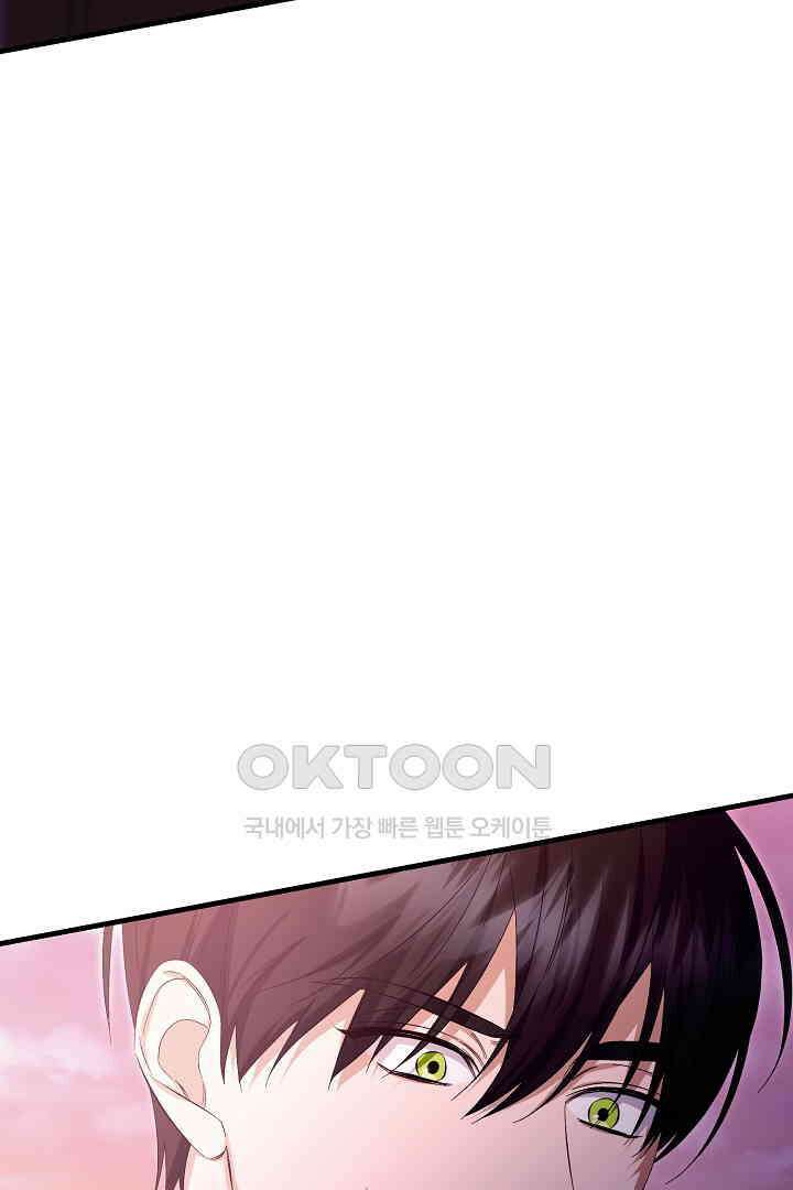 완벽한 엔딩을 위하여 33화 43