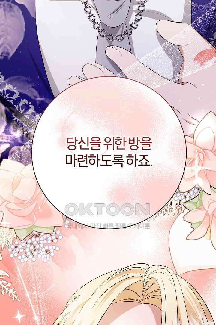 완벽한 엔딩을 위하여 33화 50