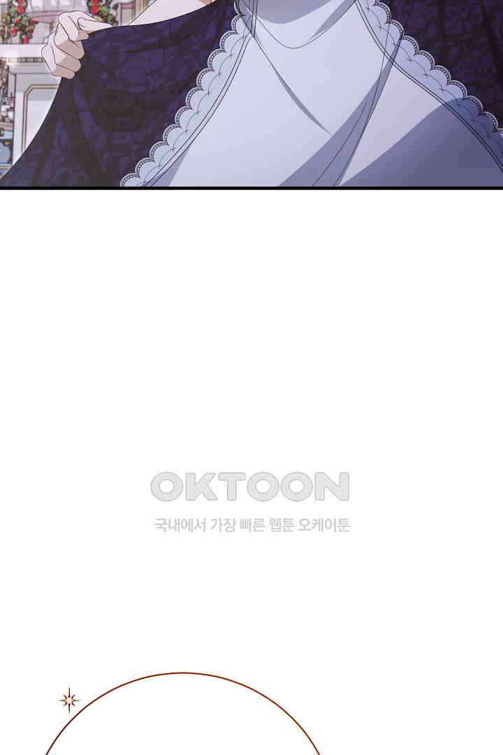 완벽한 엔딩을 위하여 33화 63