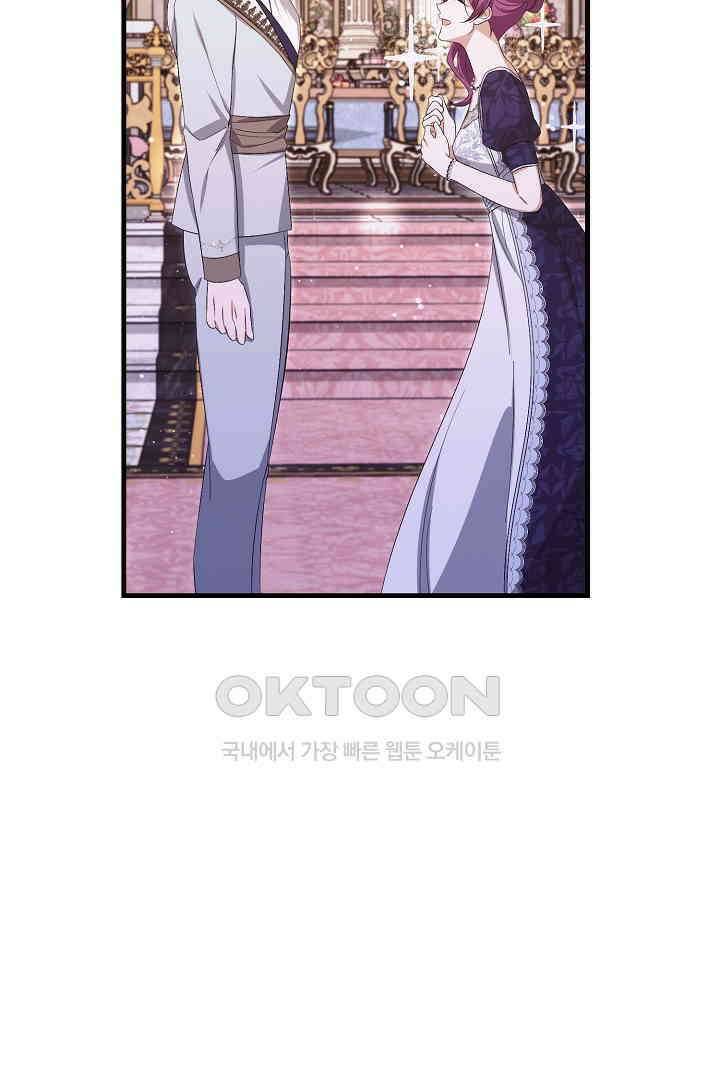 완벽한 엔딩을 위하여 33화 65