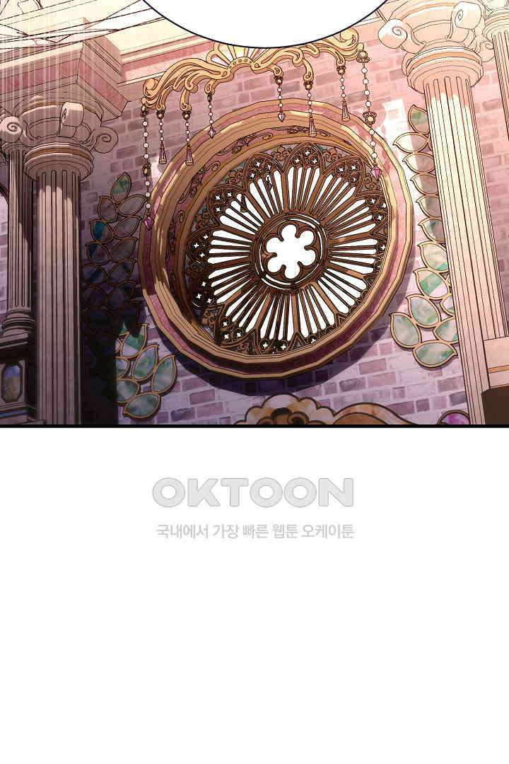 완벽한 엔딩을 위하여 33화 87