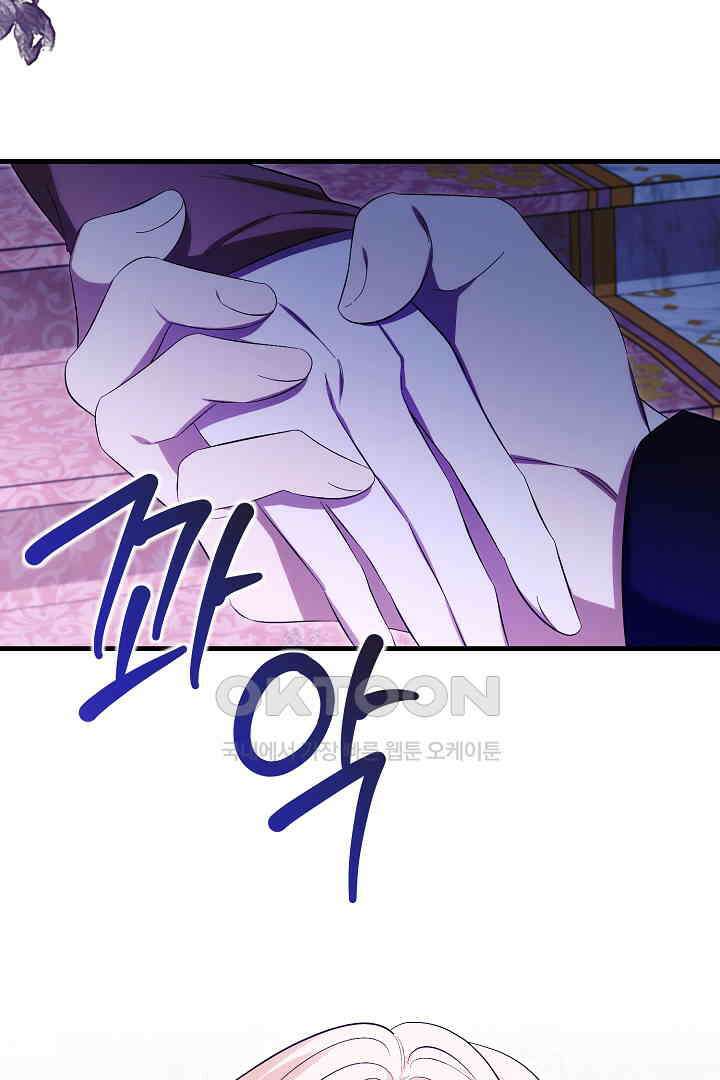 완벽한 엔딩을 위하여 33화 94